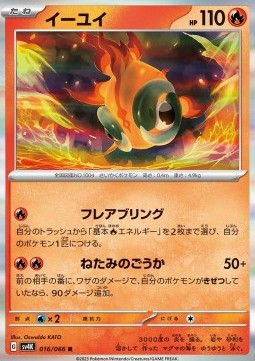 Chi-Yu Pokemon card from Ancient Roar