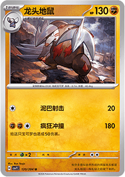 Excadrill #120