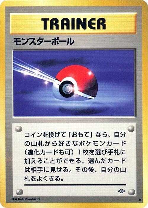 Poke Ball (Japanese) Pokemon card from Pokemon Jungle