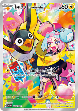 Lillie's Clefairy ex (M-P/TH 049) M-P Thai Promos TH