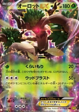 Trevenant EX Pokemon card from Gaia Volcano