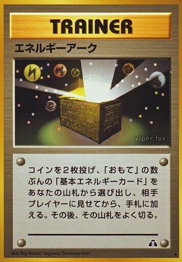 Energy Ark (Japanese) Pokemon card from Crossing the Ruins...
