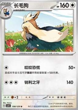 Stoutland Pokemon card from Bonus Round