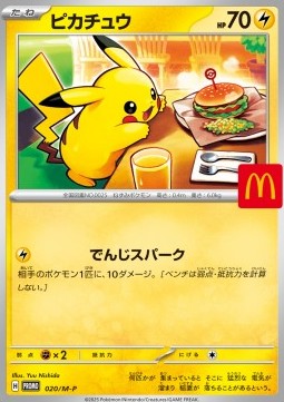 Pikachu (M-P 020) M-P Promos