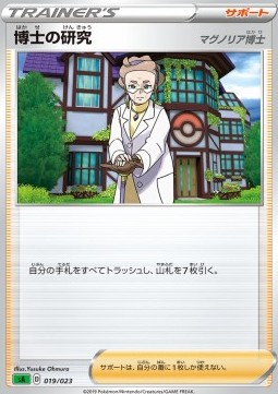 Professor's Research Pokemon card from Sword Shield Starter Decks