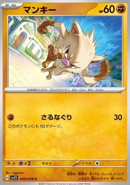 Mankey Pokemon card from Violet ex