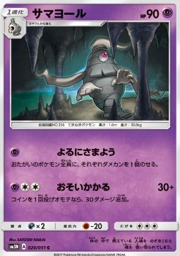 Dusclops Pokemon card from Darkness that Consumes Light