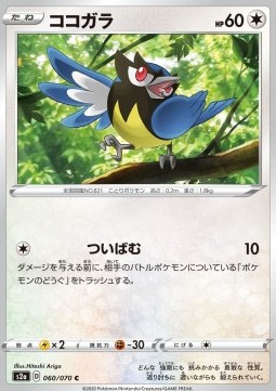 Rookidee Pokemon card from Explosive Flame Walker