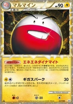 Electrode (Holo)