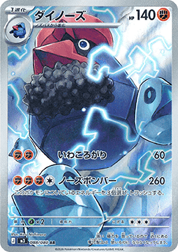 Probopass Pokemon card from Nihil Zero