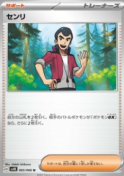 Norman Pokemon card from Ancient Roar