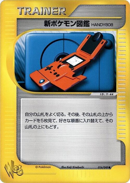 Pokedex (Japanese) Pokemon card from Pokemon Web