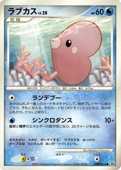 Luvdisc (Japanese) Pokemon card from DP4: Dawn Dash