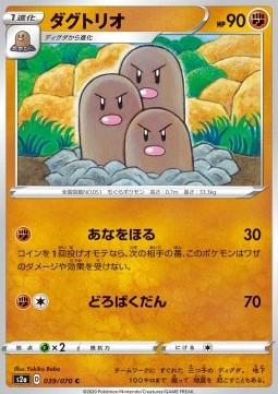 Dugtrio Pokemon card from Explosive Flame Walker