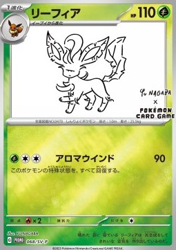 Leafeon (SV-P 068) Scarlet & Violet Promos (Holo)