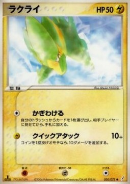 Electrike Pokemon card from Miracle Crystal