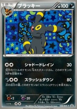 Umbreon (BW-P 188) BW Promos