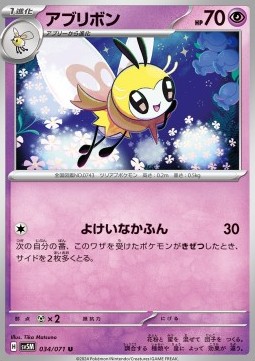 Ribombee Pokemon card from Cyber Judge