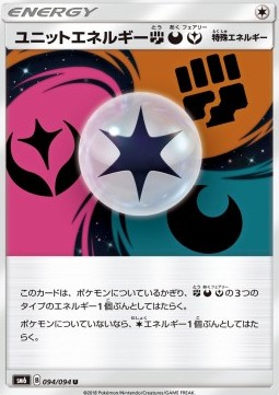 Unit Energy Pokemon card from Forbidden Light JP