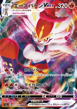 Cinderace VMAX Pokemon card from VMAX Rising