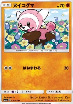 Stufful Pokemon card from Ultradimensional Beasts