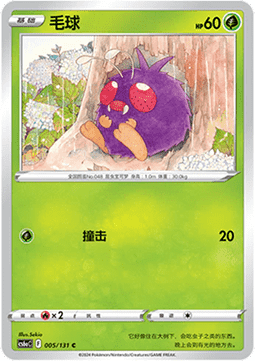Venonat Pokemon card from Azure Shadow Roar