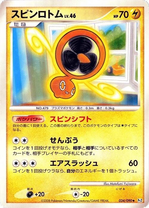 Fan Rotom (Japanese) Pokemon card from Pt2: Bonds to the End of Time