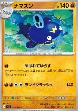 Whiscash Pokemon card from Clay Burst