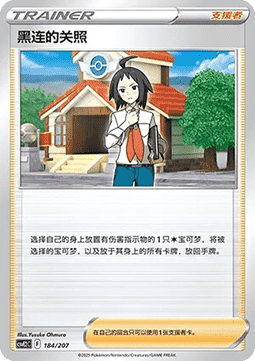 Cheren's Care