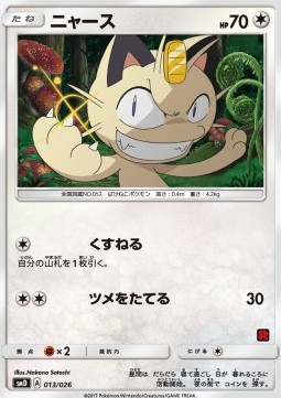 Meowth Pokemon card from Ash vs Team Rocket Deck Kit