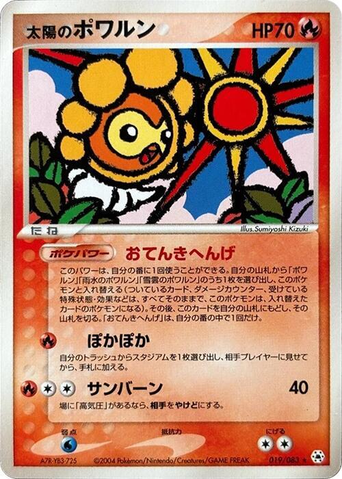 Sunny Castform (Japanese) Pokemon card from Undone Seal