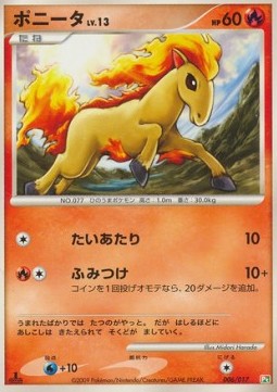 Ponyta Lv.13 Pokemon card from Arceus LVX Deck Grass Fire