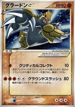 Groudon Gold Star