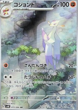 Mienshao Pokemon card from Ancient Roar