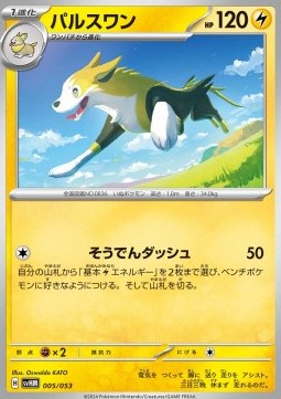 Boltund Pokemon card from Starter Deck Build Set Future Miraidon ex