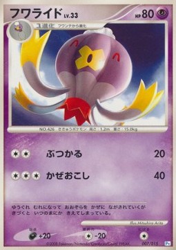 Drifblim Lv.33 Pokemon card from Piplup DPt Half Deck