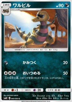 Krokorok Pokemon card from Double Blaze
