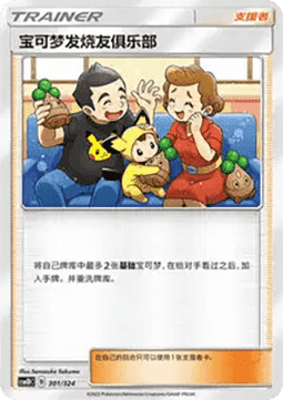 Pokémon Fan Club #301
