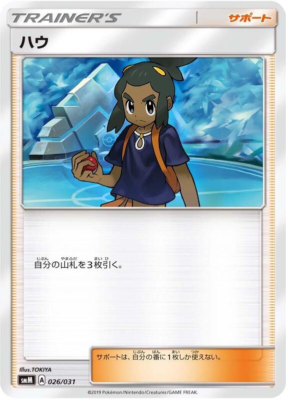 smK: Trainer Battle Decks (Japanese) Pokemon card from smK: Trainer Battle Decks