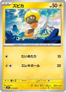 Tadbulb (Mirror Holo) (Japanese)