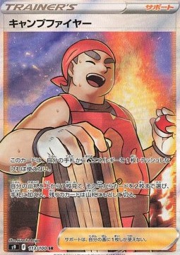Kindler Pokemon card from Star Birth