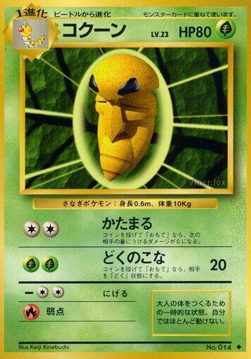 Kakuna (Japanese) Pokemon card from Expansion Pack