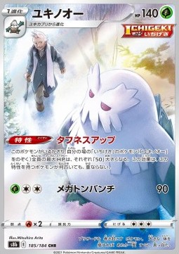 Abomasnow Pokemon card from VMAX Climax