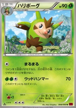 Quilladin Pokemon card from Collection Y