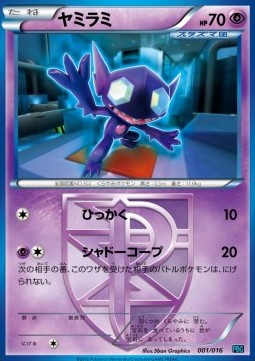 Sableye