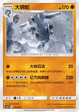 Onix GX CN