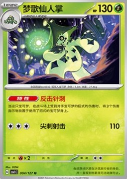 Cacturne Pokemon card from Eternal Birth