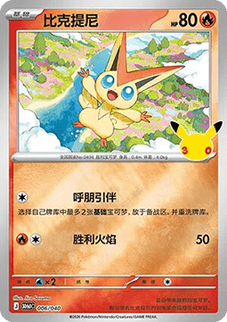 Zeraora