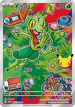 Torchic (30th-P 008) 30th Celebration Simplified Chinese Promo CN