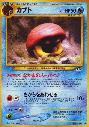 Kabuto (Japanese) Pokemon card from Crossing the Ruins...